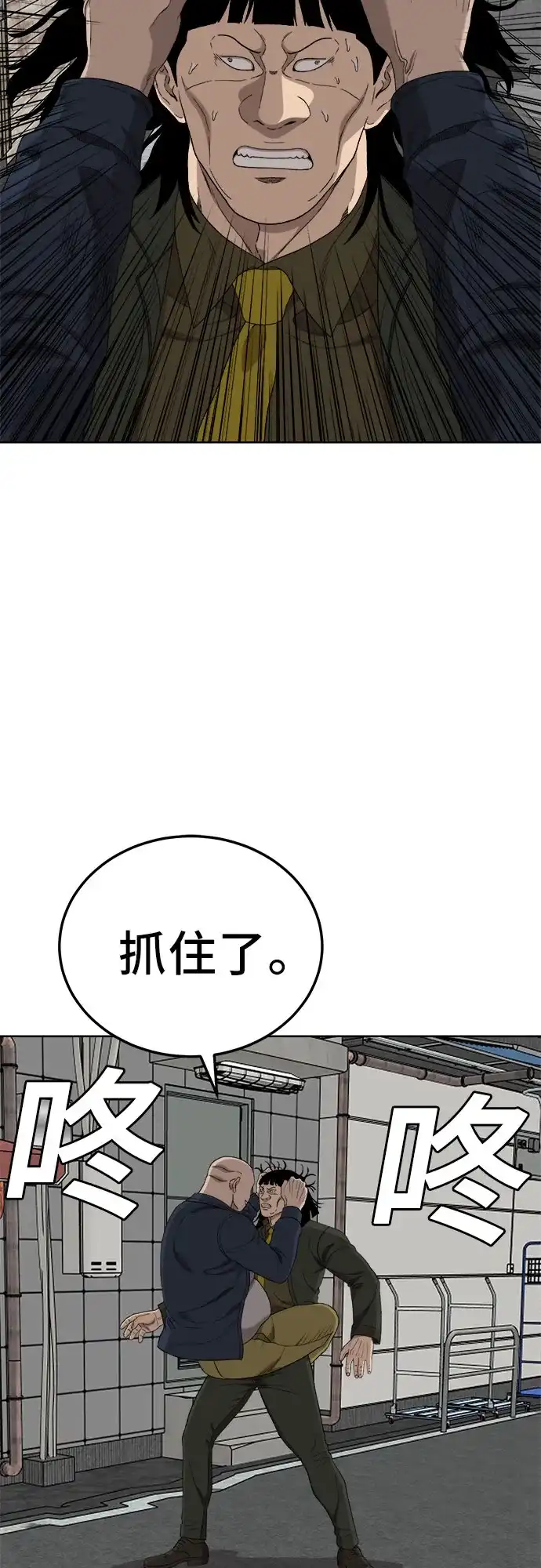 《我是坏小子》第288话 第61页