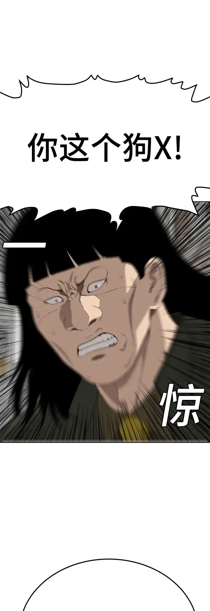 《我是坏小子》第288话 第26页