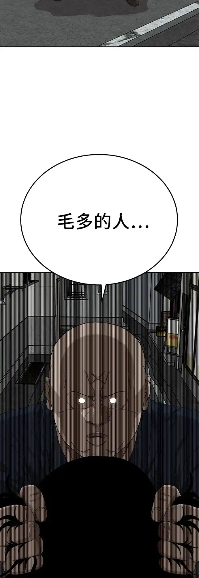 《我是坏小子》第288话 第62页