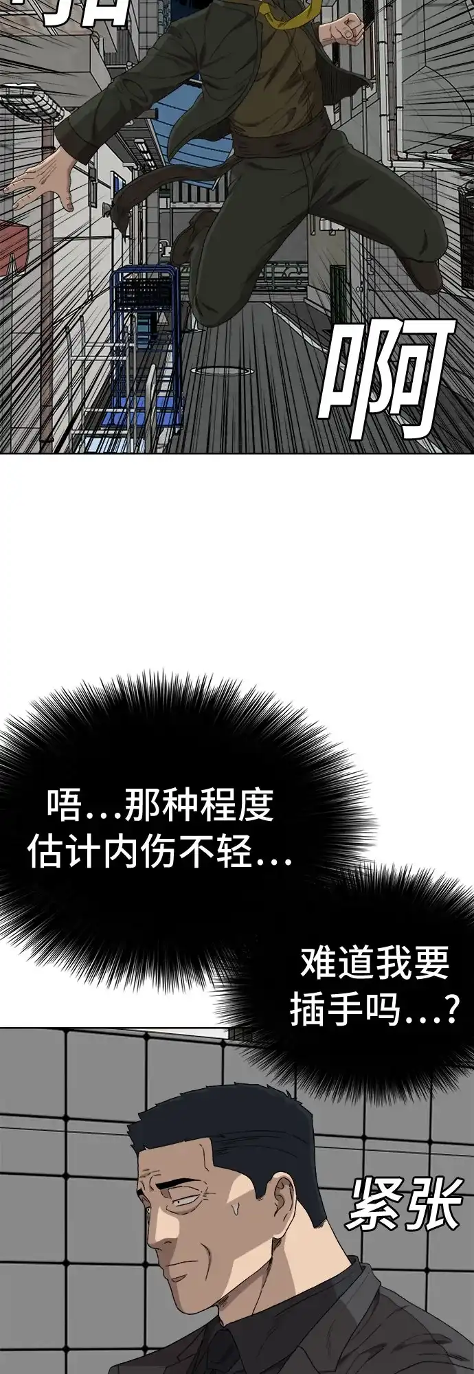 《我是坏小子》第288话 第52页