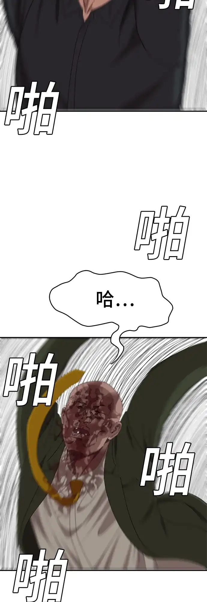 《我是坏小子》第289话 第74页