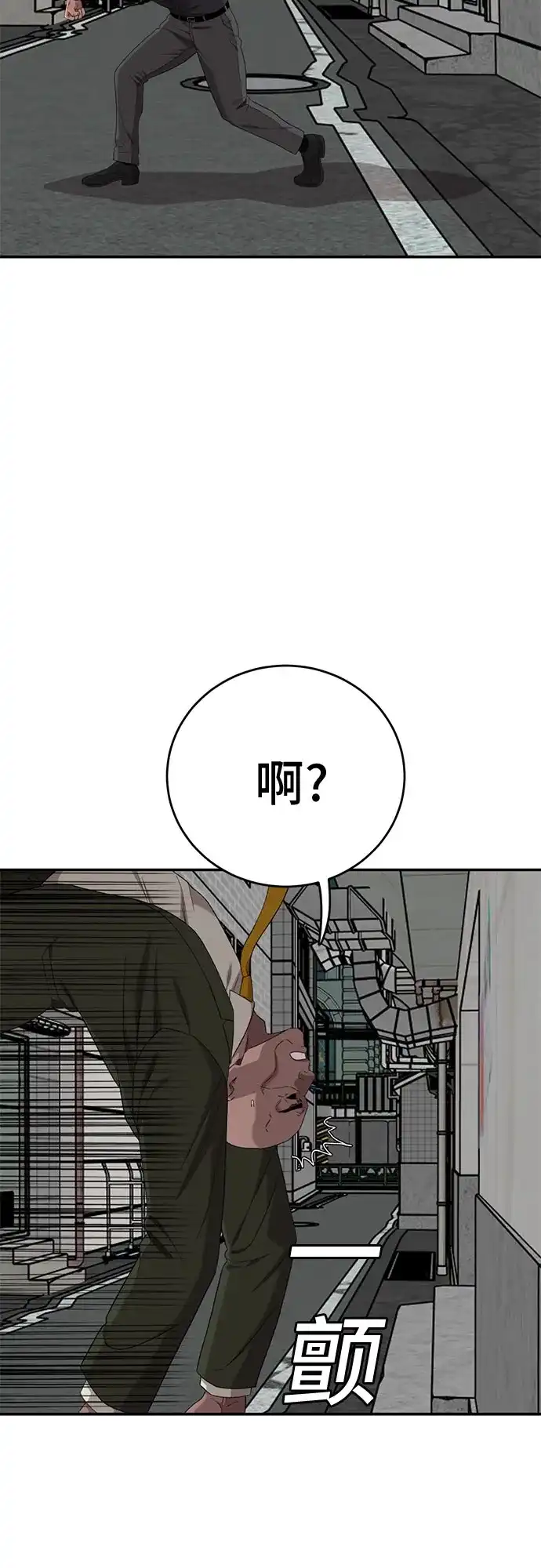 《我是坏小子》第289话 第62页