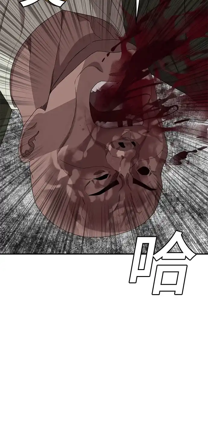 《我是坏小子》第289话 第67页