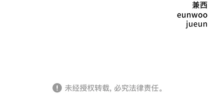《我是坏小子》第289话 第86页