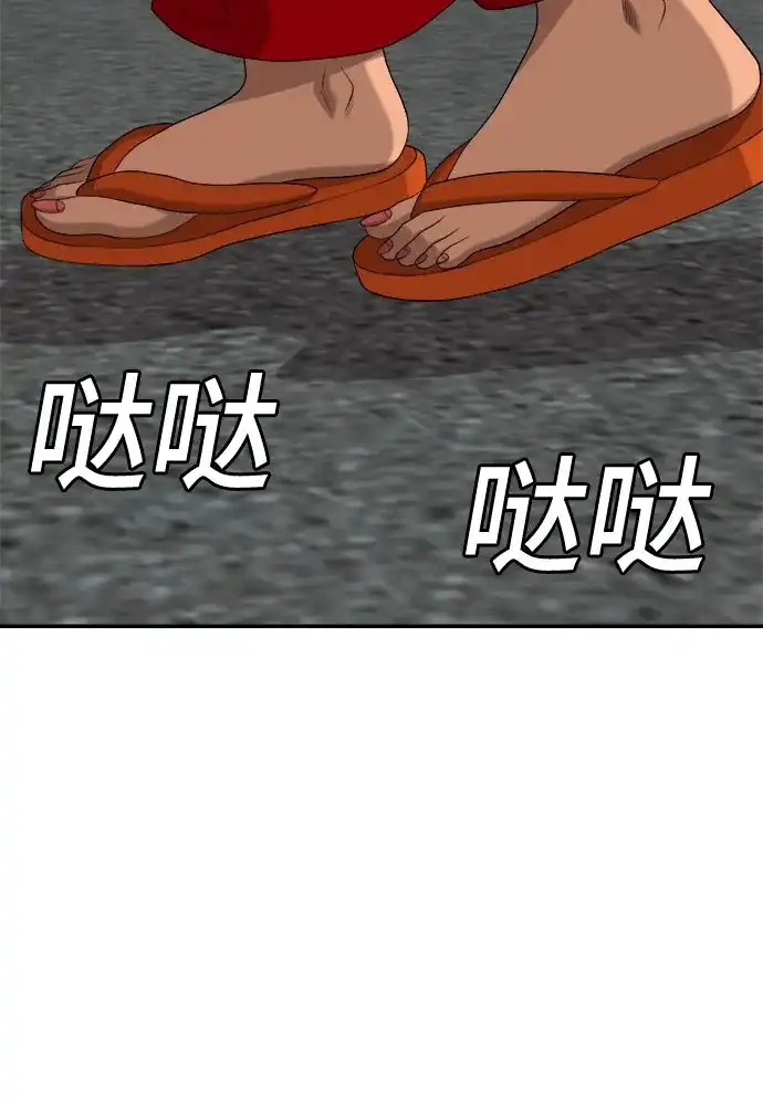 《我是坏小子》第290话 第66页