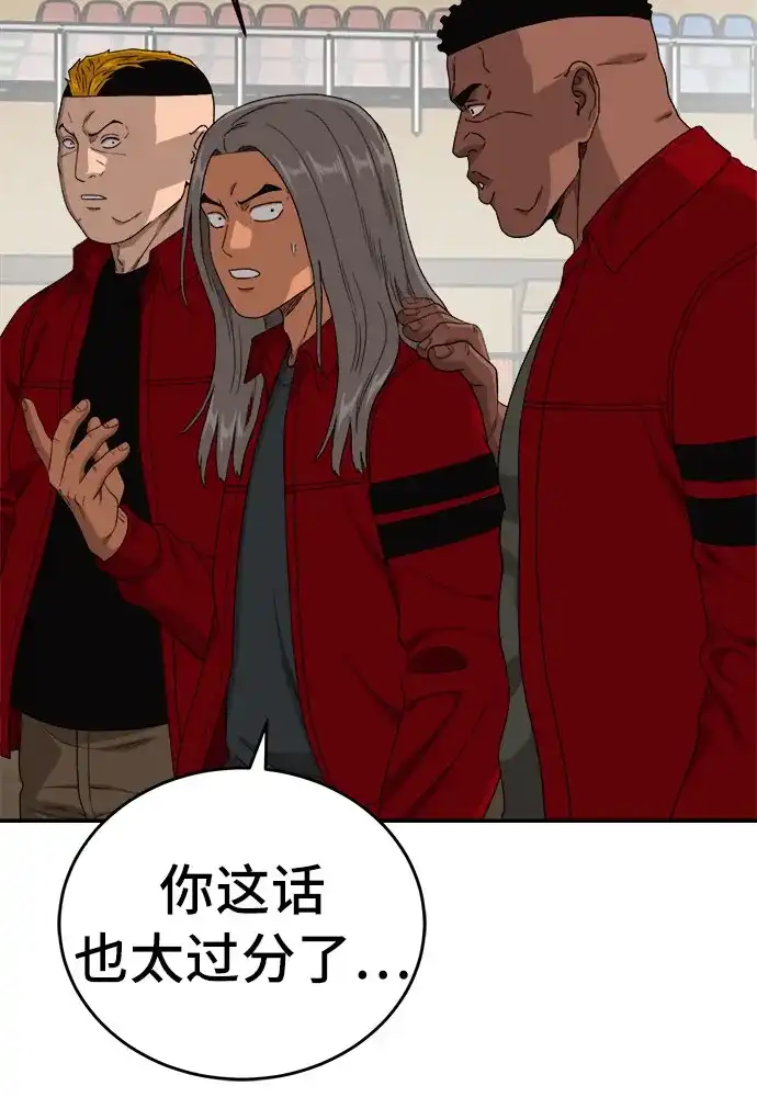 《我是坏小子》第290话 第18页