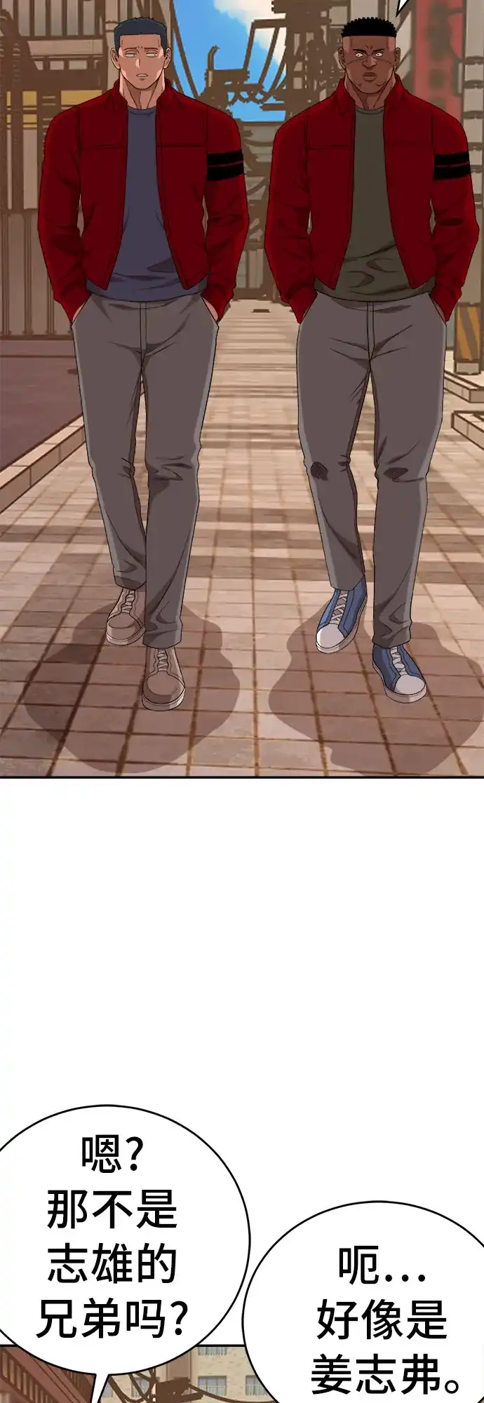 《我是坏小子》第290话 第37页