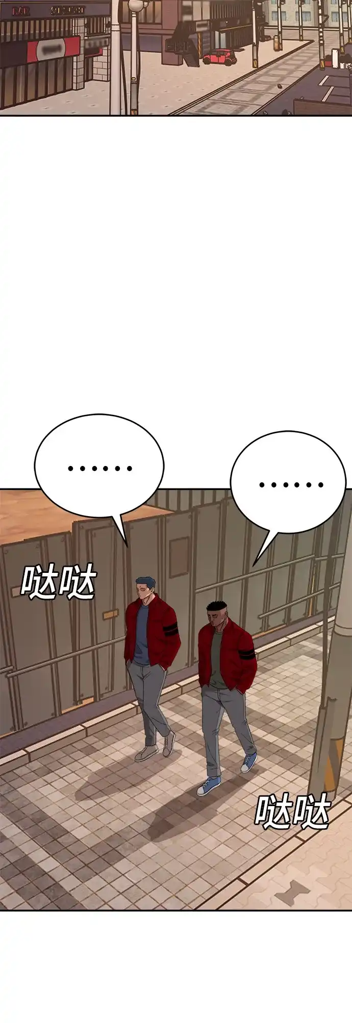 《我是坏小子》第290话 第30页