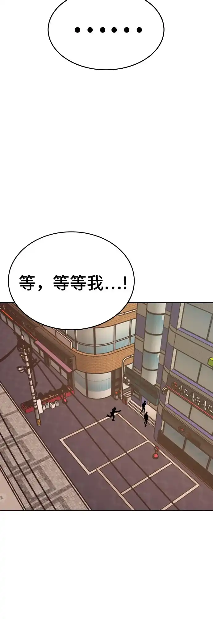 《我是坏小子》第290话 第45页