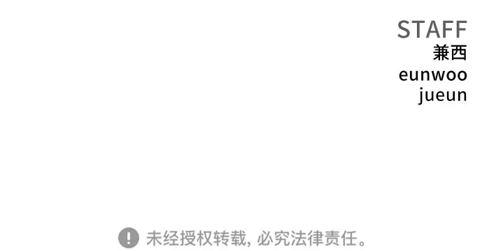 《我是坏小子》第290话 第75页