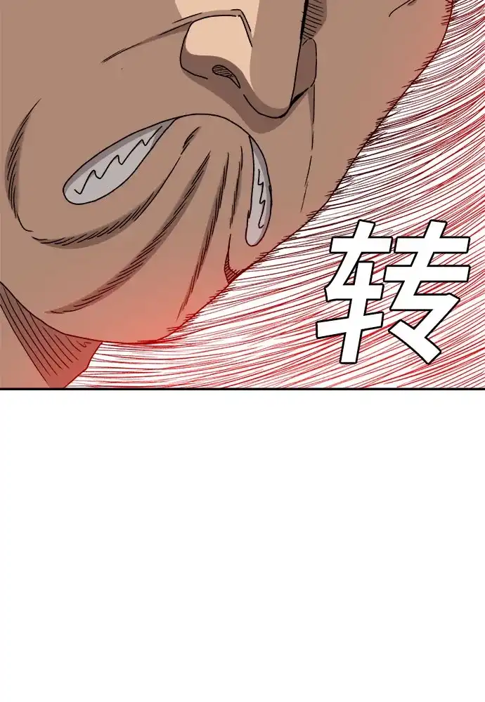 《我是坏小子》第290话 第58页