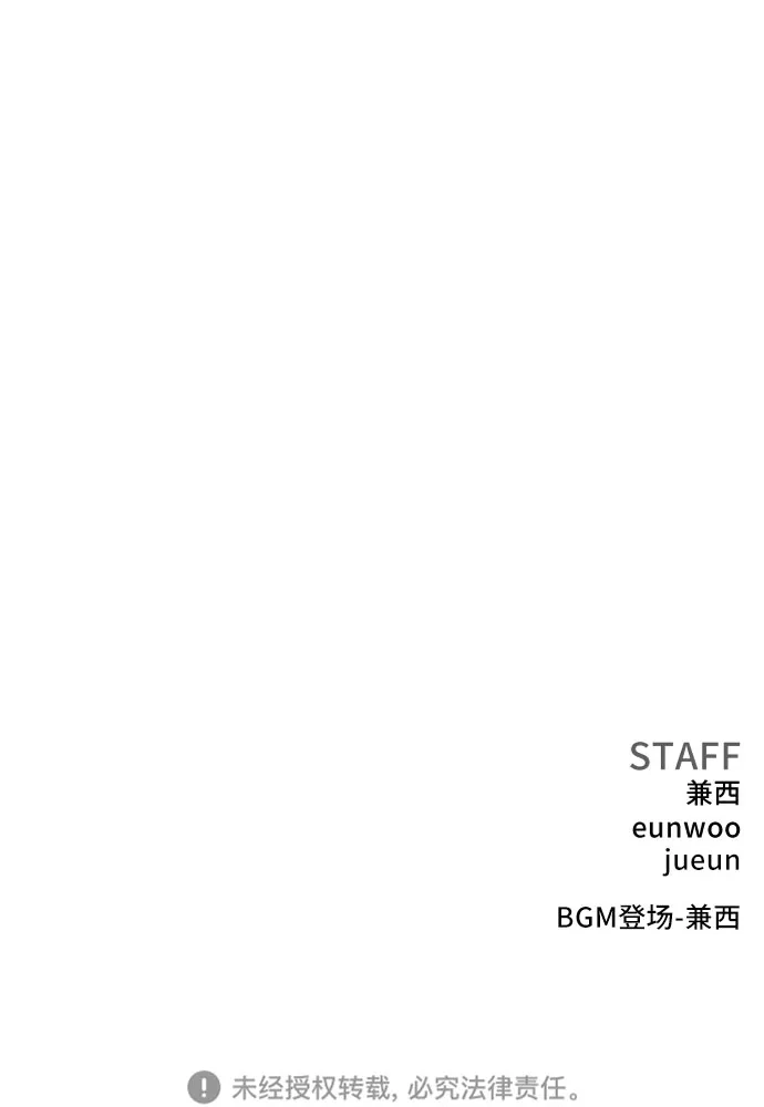 《我是坏小子》第291话 第73页