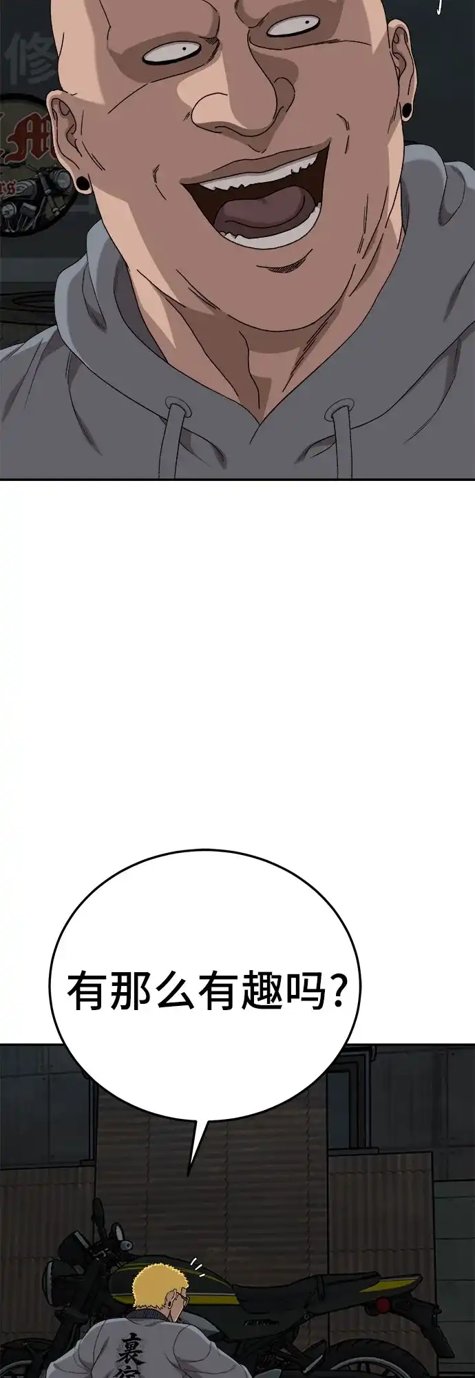 《我是坏小子》第291话 第60页