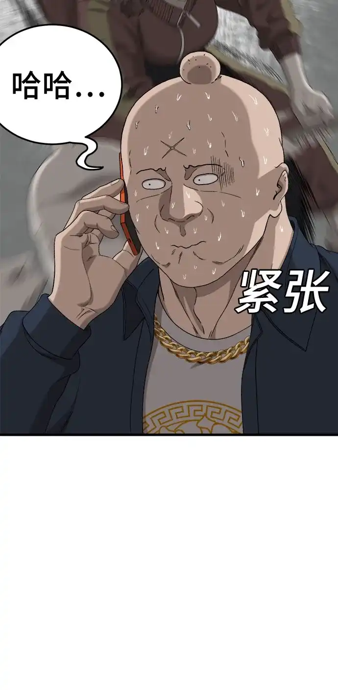 《我是坏小子》第292话 第14页