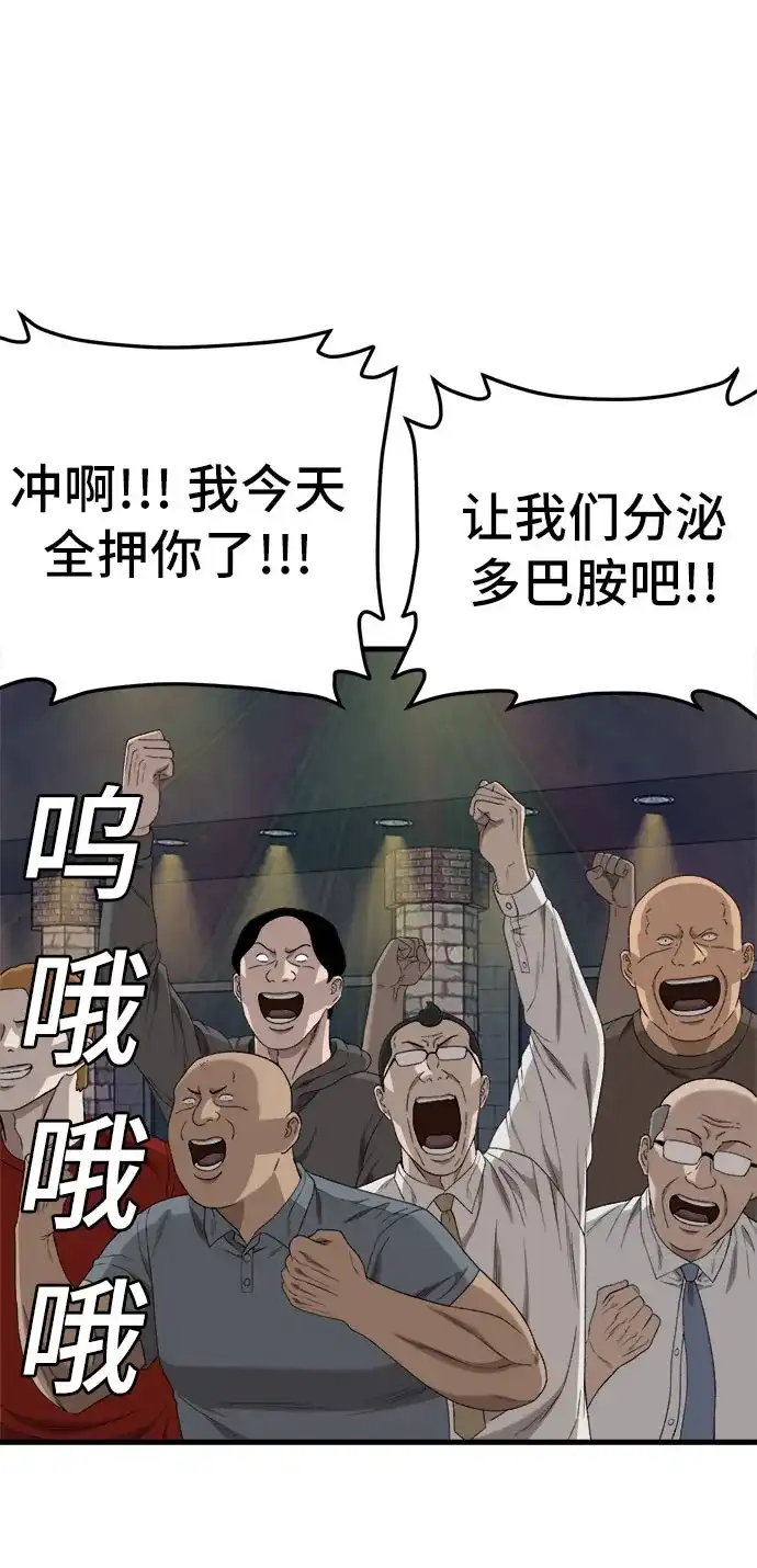 《我是坏小子》第293话 第18页
