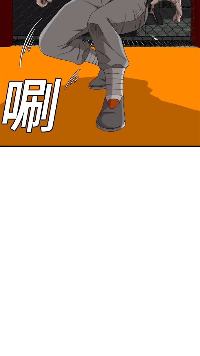 《我是坏小子》第293话 第67页