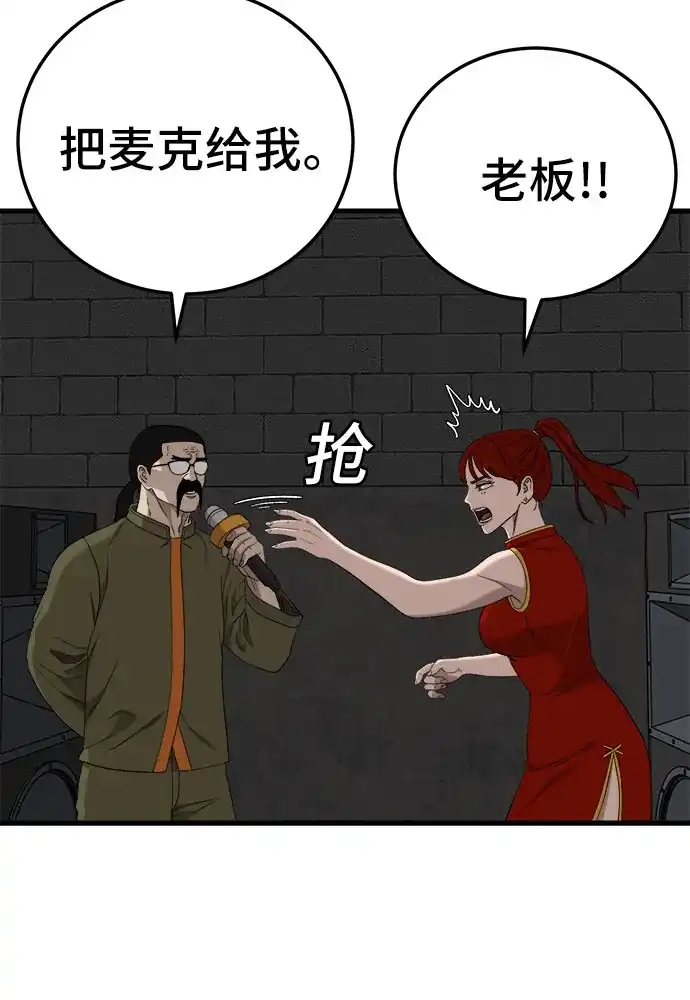 《我是坏小子》第293话 第34页