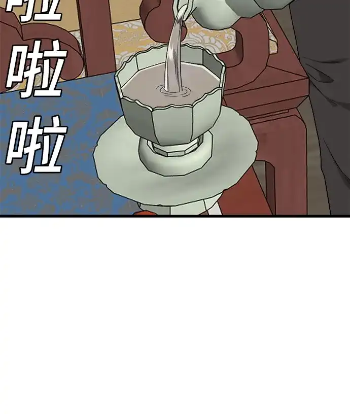 《我是坏小子》第293话 第10页