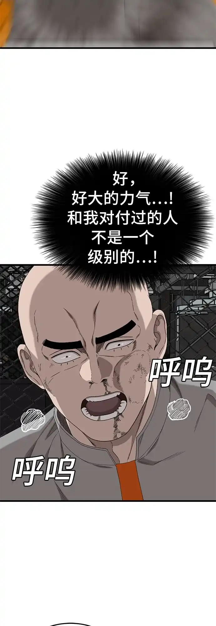 《我是坏小子》第293话 第53页