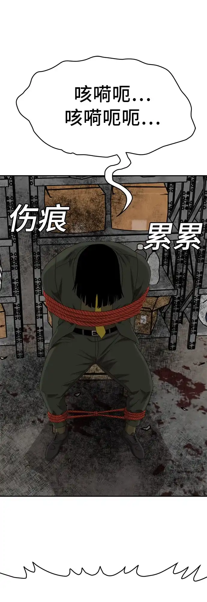 《我是坏小子》第294话 第48页