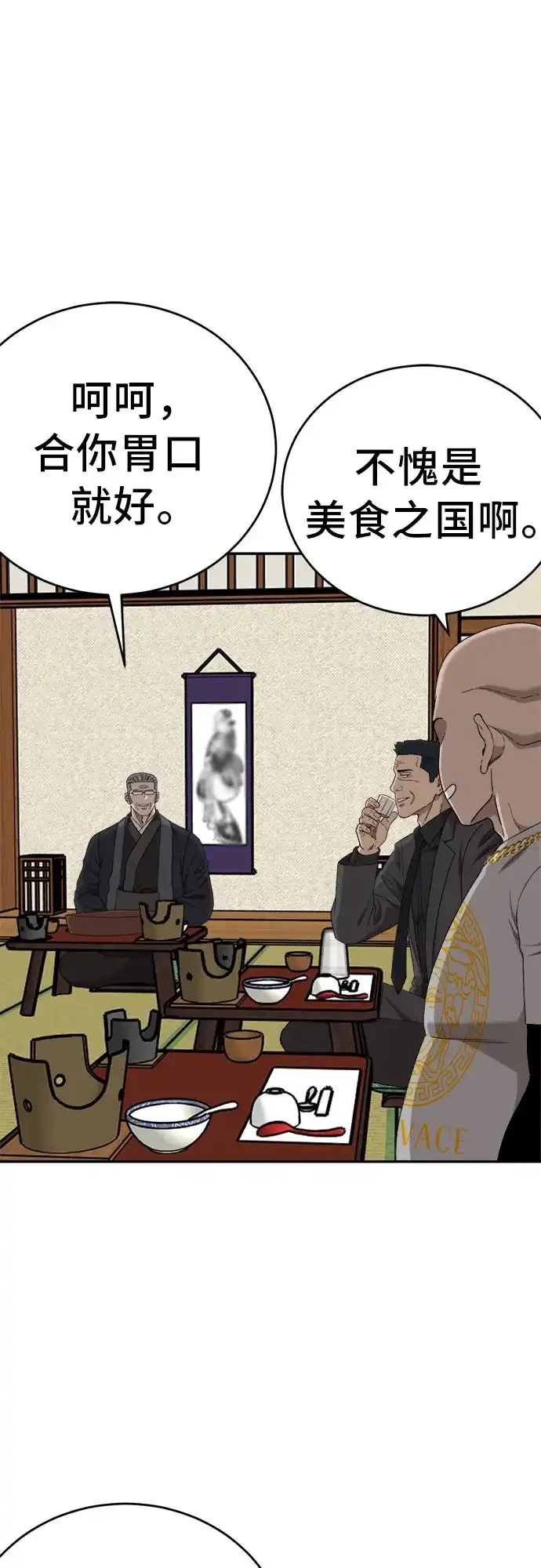 《我是坏小子》第294话 第22页