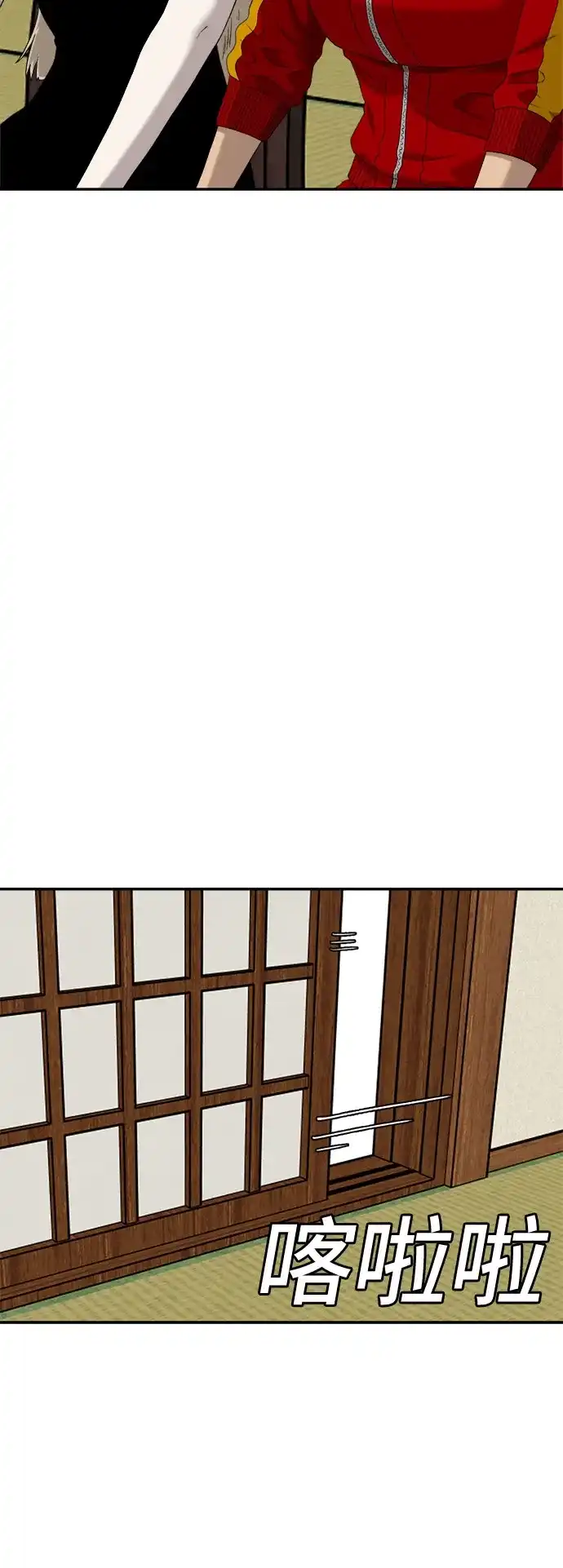 《我是坏小子》第294话 第9页