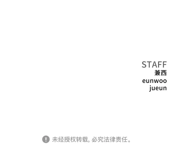 《我是坏小子》第294话 第83页