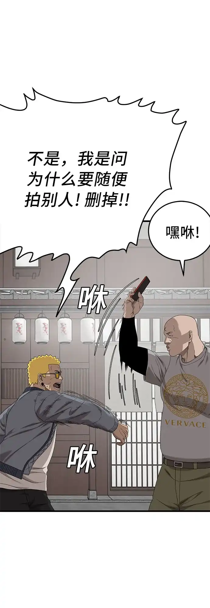 《我是坏小子》第295话 第42页