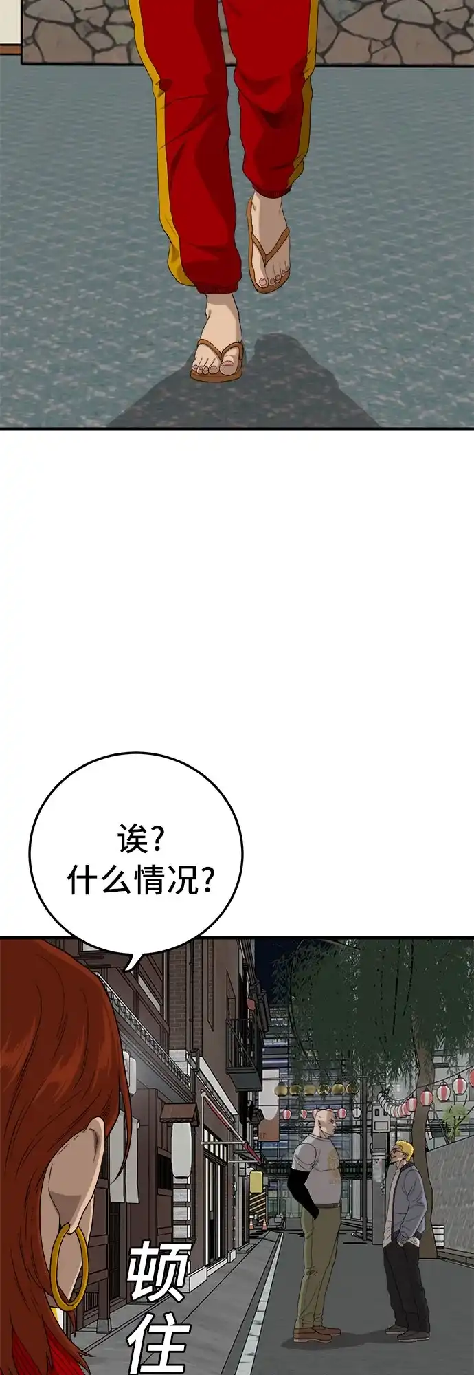 《我是坏小子》第295话 第22页