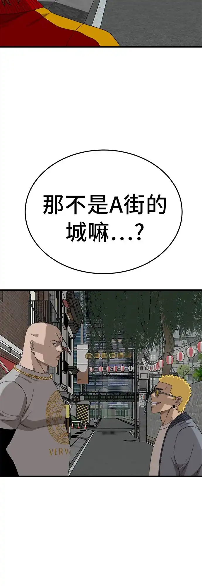 《我是坏小子》第295话 第23页