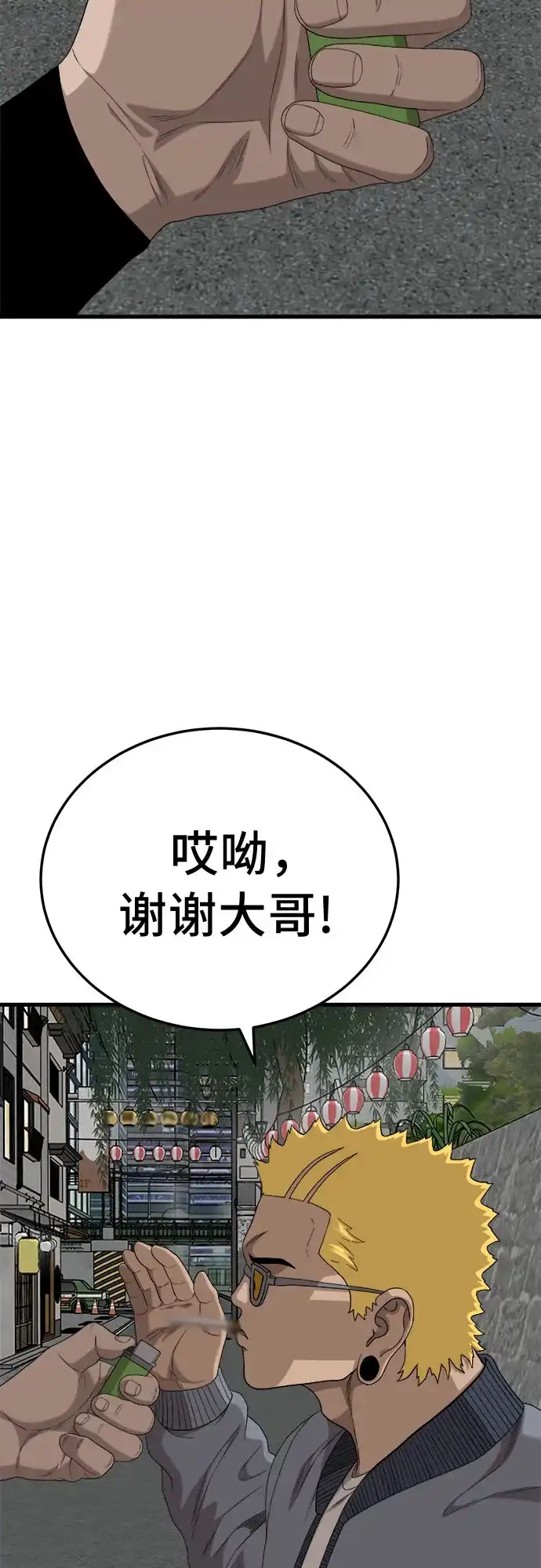 《我是坏小子》第295话 第28页
