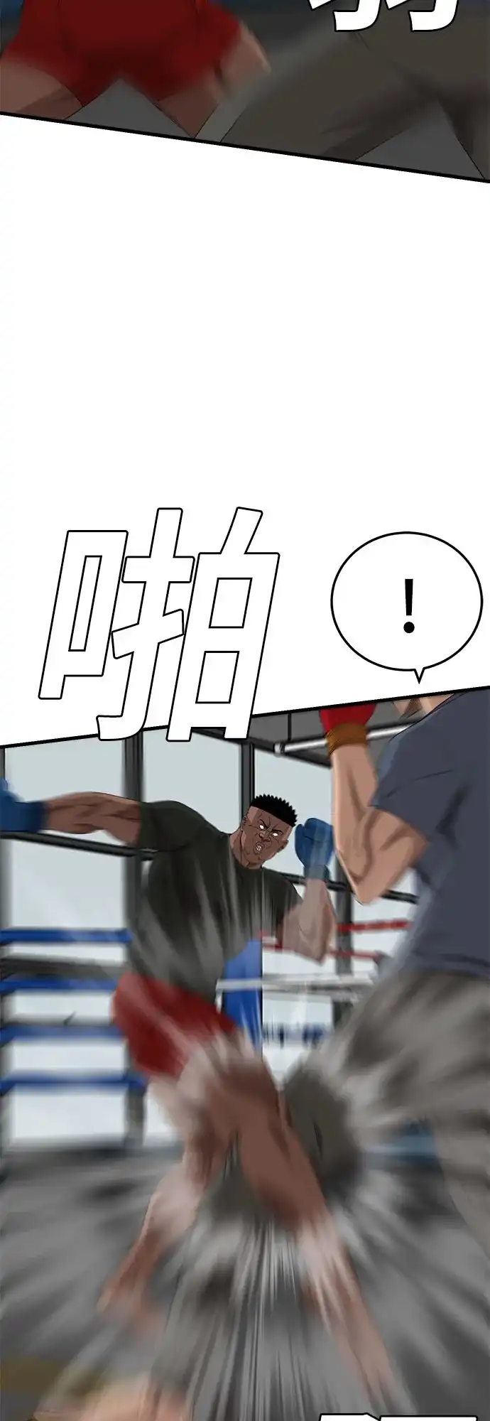 《我是坏小子》第296话 第7页