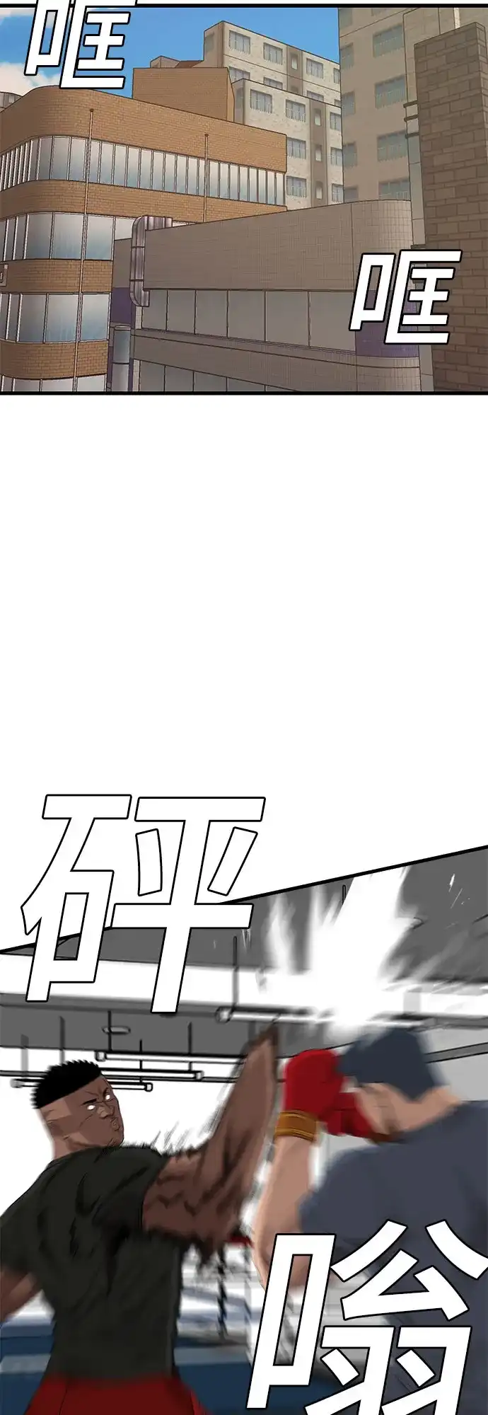 《我是坏小子》第296话 第6页