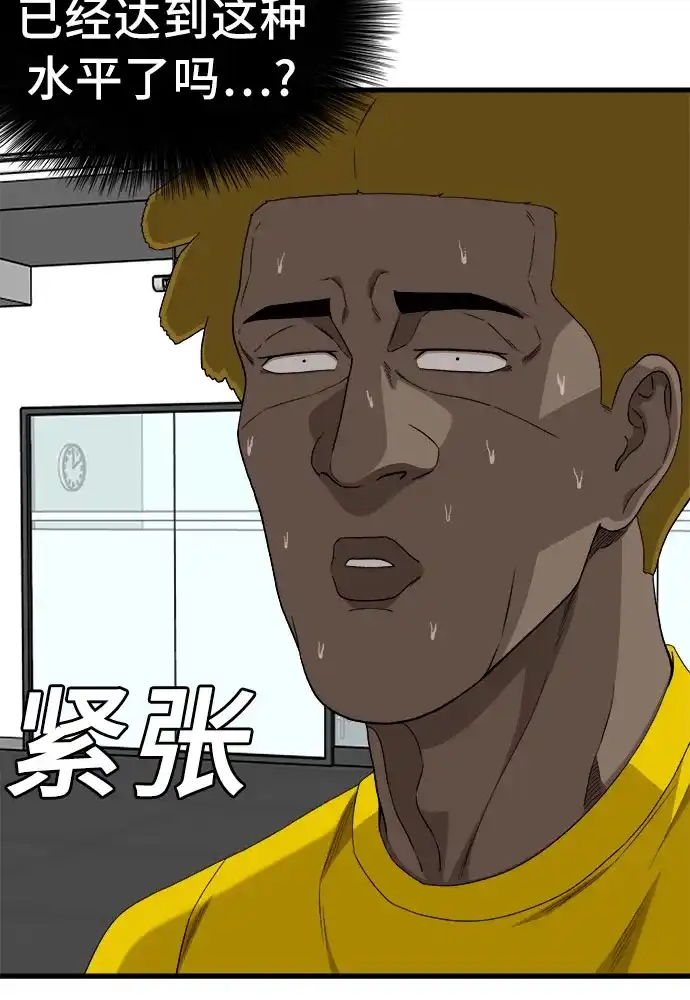 《我是坏小子》第296话 第9页