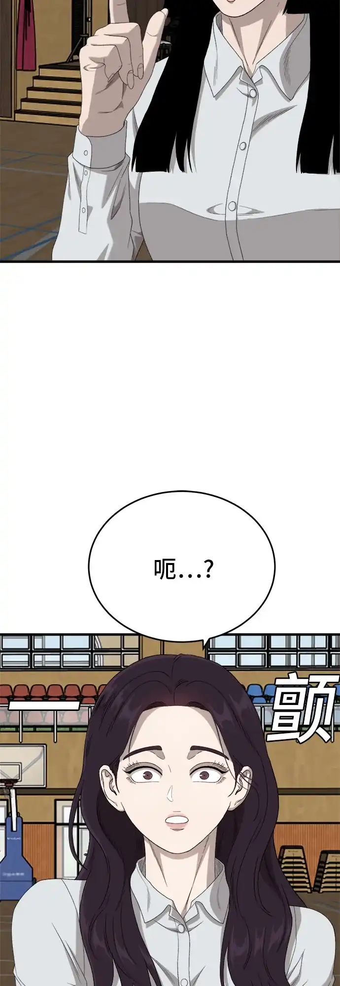 《我是坏小子》第297话 第27页