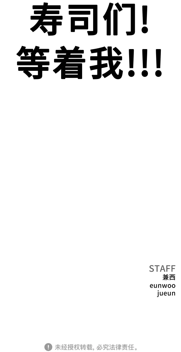 《我是坏小子》第297话 第79页