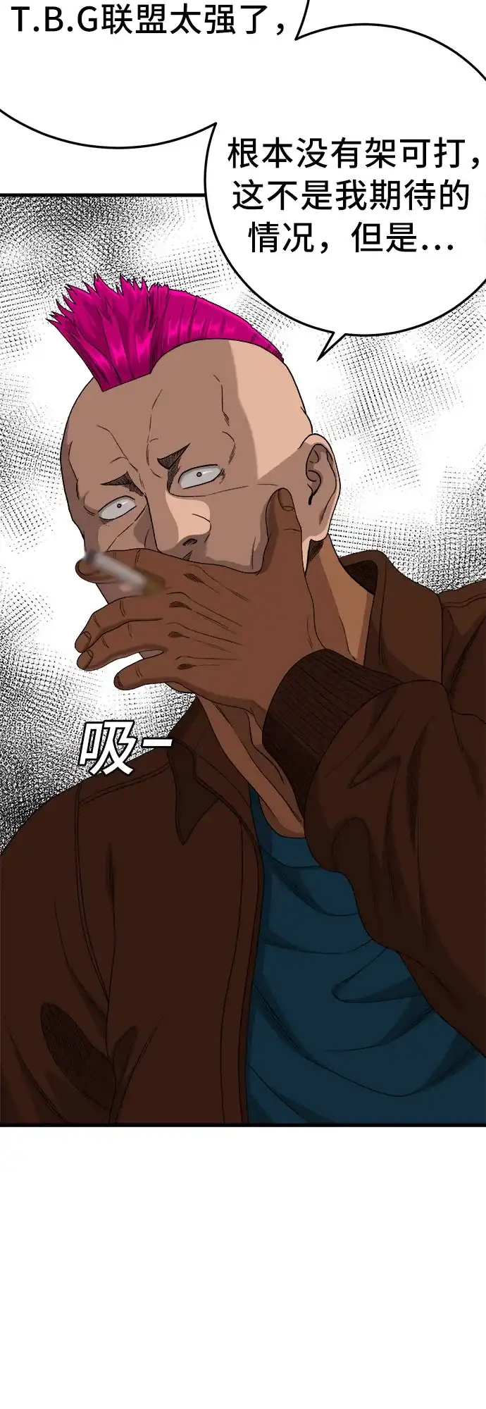 《我是坏小子》第298话 第13页