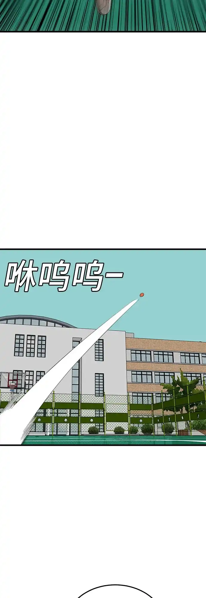 《我是坏小子》第298话 第58页
