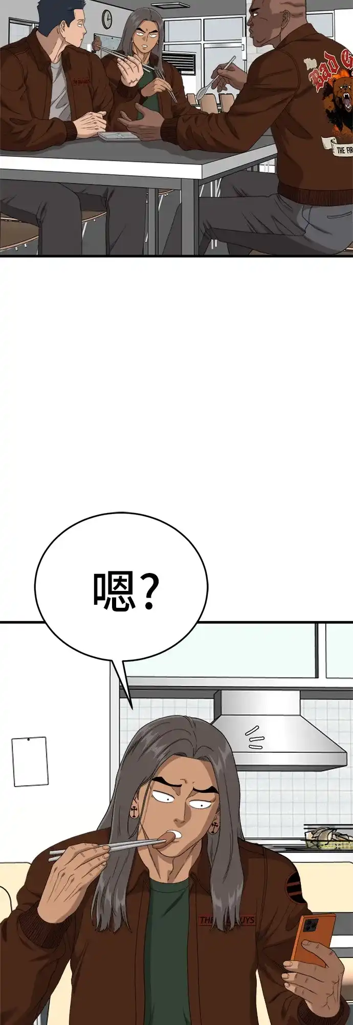 《我是坏小子》第298话 第27页