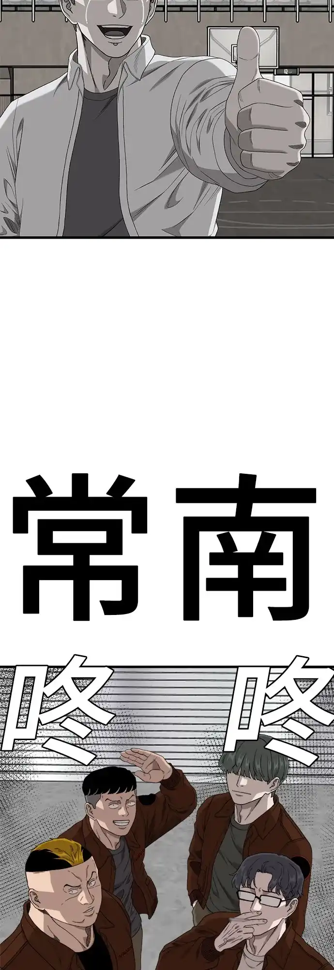 《我是坏小子》第298话 第8页