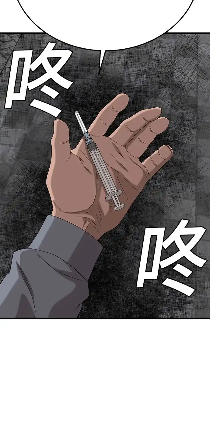 《我是坏小子》第299话 第38页