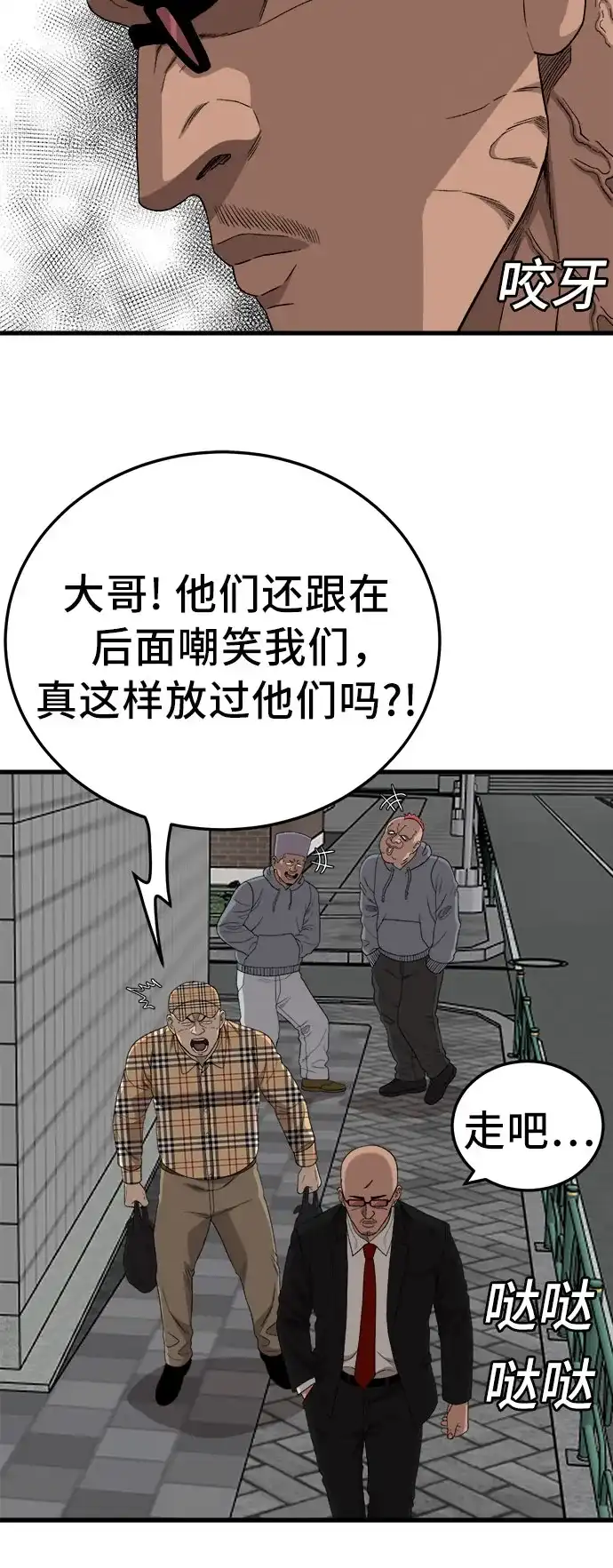 《我是坏小子》第299话 第13页