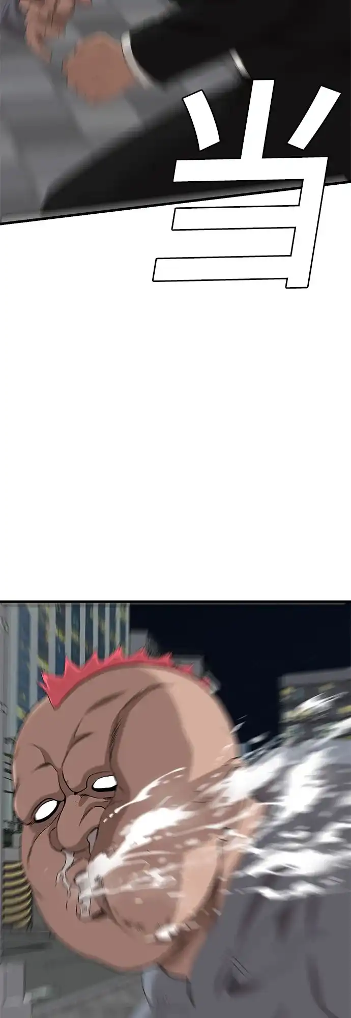 《我是坏小子》第299话 第69页