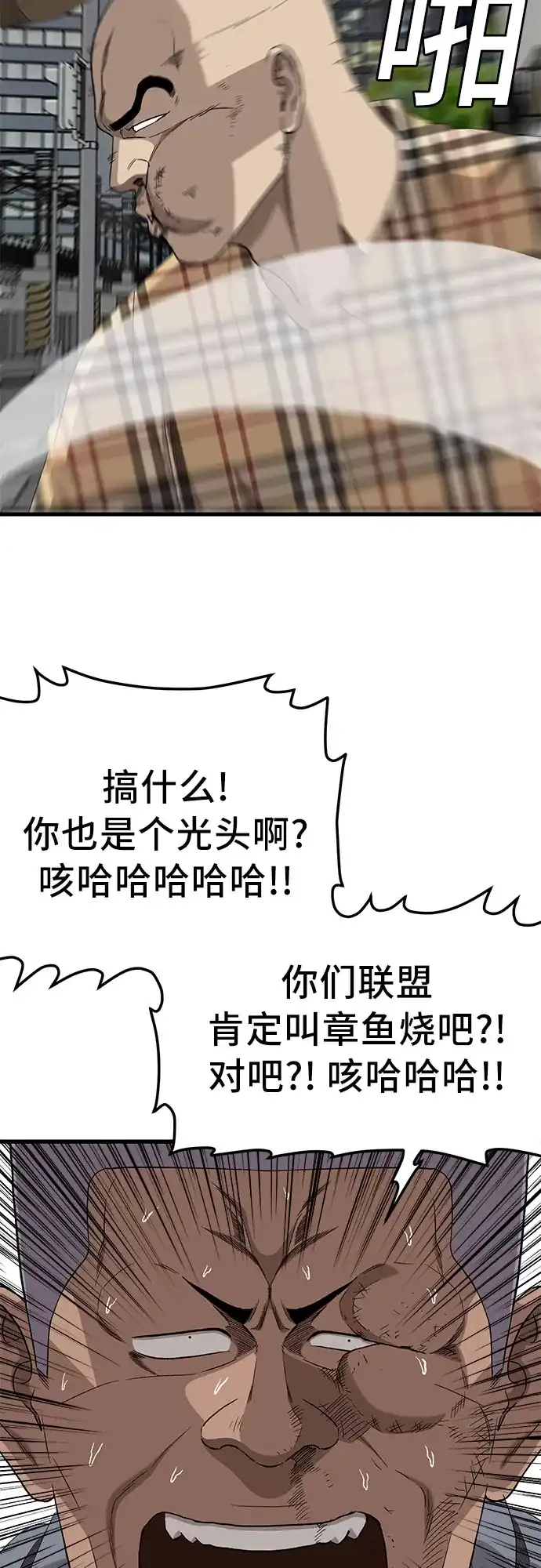 《我是坏小子》第299话 第28页