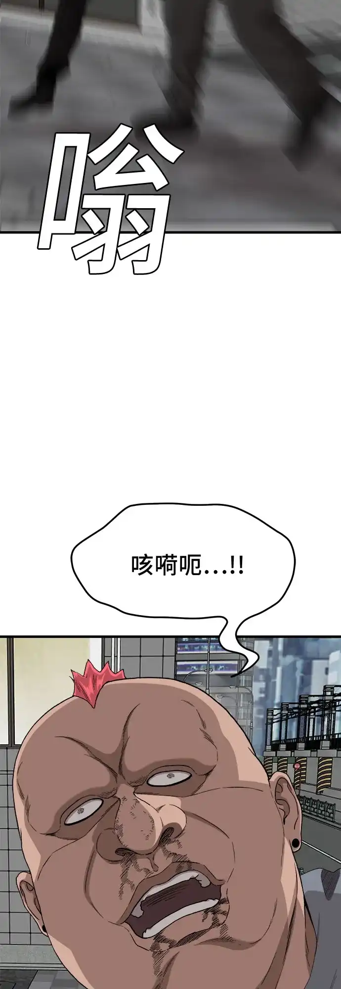 《我是坏小子》第299话 第19页