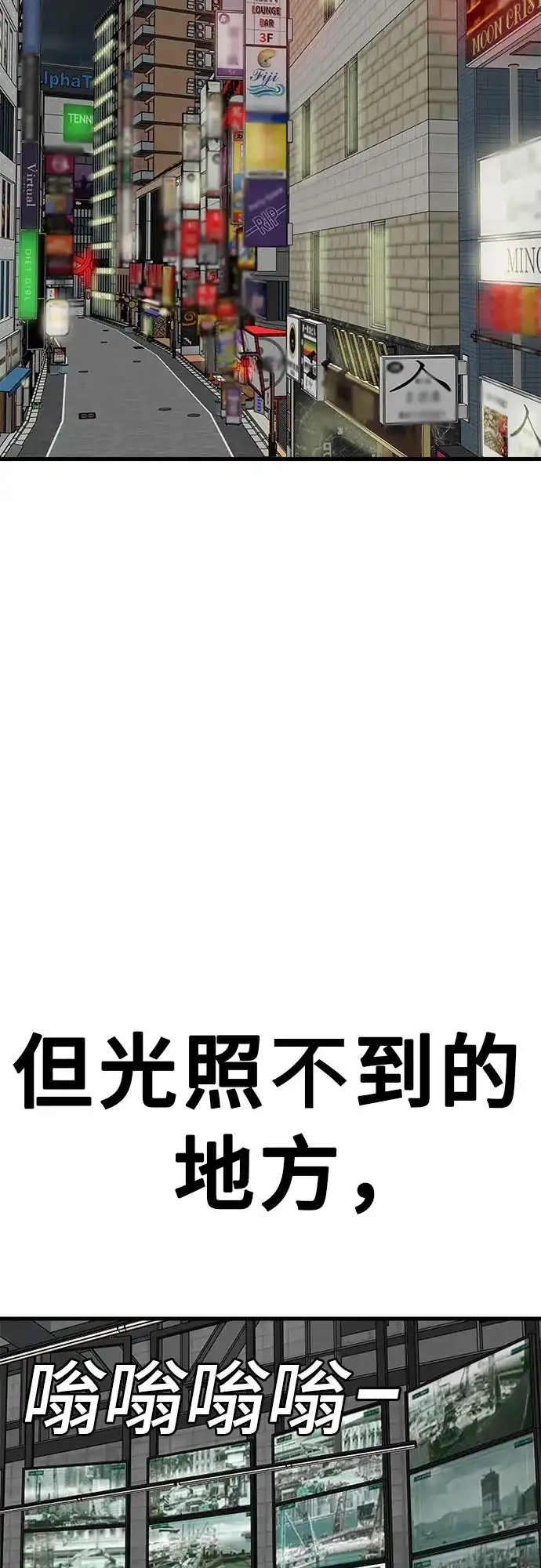 《我是坏小子》第300话 第68页
