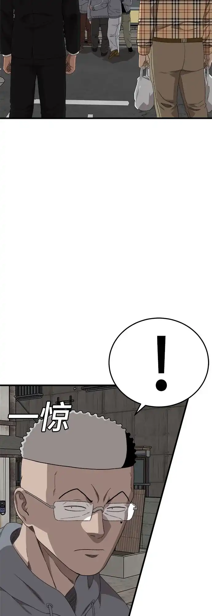 《我是坏小子》第300话 第37页