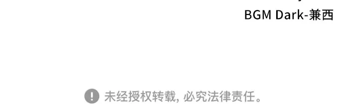 《我是坏小子》第300话 第79页