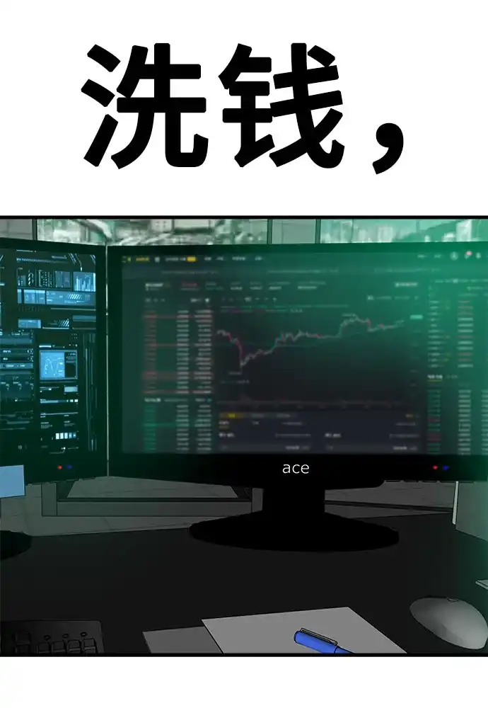 《我是坏小子》第300话 第70页