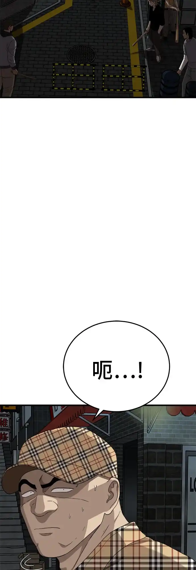 《我是坏小子》第301话 第13页